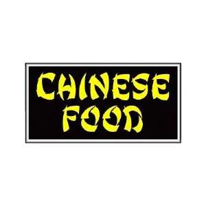  Chinese Food Backlit Sign 15 x 30: Home Improvement