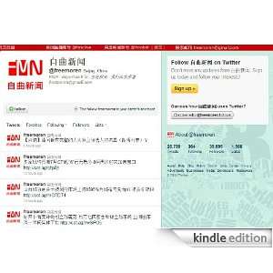   FMN China Daily Digest   Chinese Kindle Store Free More News (FMN