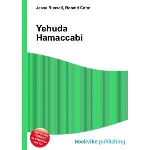  Yehuda Hamaccabi Ronald Cohn Jesse Russell Books
