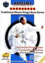 Traditional Shanxi Xingyi Quan Series   Rules of Chinese Wushu Tuishou 