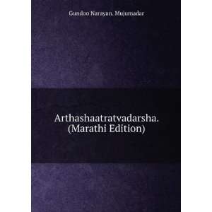   . (Marathi Edition): Gundoo Narayan. Mujumadar:  Books