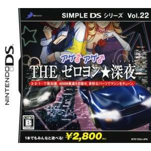 Simple DS Series Vol. 22: The Zero Yon * Shinya  