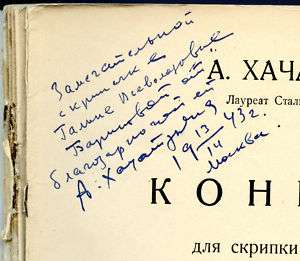 Aram Khachaturian Signed Sheet music Autograph 1943   