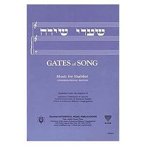  Gates of Song Melody/Lyrics/Chords