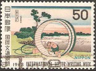 Japan Stamps 1968 Letter Writing Week. Fujimihara Used  