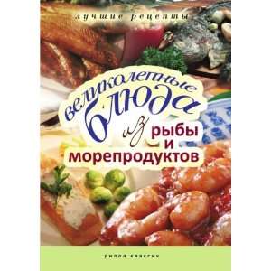   retsepty (in Russian language) Elena Anatolevna Bojko Books