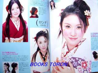 Furisode(Kimono)Love05 06/Japanese Kimono Magazine/025  