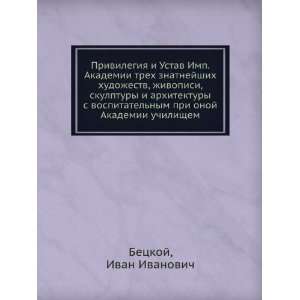   uchilischem (in Russian language) Ivan Ivanovich Betskoj Books