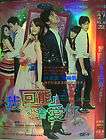Taiwan TV Drama In Time With You / 我可能不會愛你 (3/DVD Boxed 