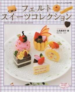 FELT SWEETS COLLECTION   Japanese Craft Book  