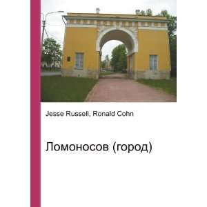  Lomonosov (gorod) (in Russian language) Ronald Cohn Jesse 