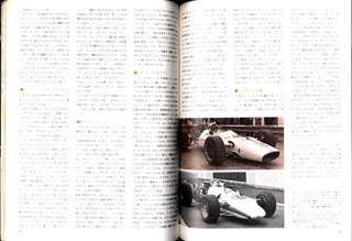   GRAPHIC MAGAZINE Vol.86 Feb,1969 OPEL GT 1900 CROWN DE TOMASO MANGUSTA