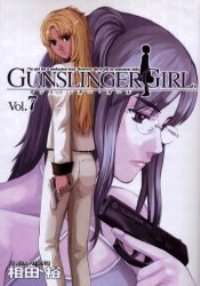 Japanese Comics Yu Aida / Gunslinger Girl #7  