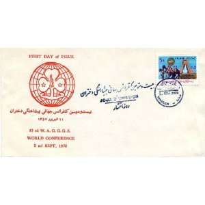  Persian First Day Cover Issued 2 September 1978 for the World 