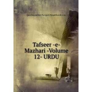  Tafseer  e  Mazhari  Volume 12  URDU: Qazi Sanaullah 