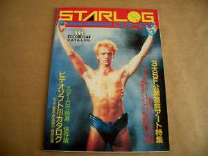 STARLOG JAPAN SF MAGAZINE 03/1985 STING DUNE SYD MEAD  