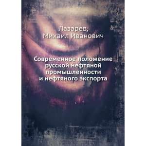   eksporta (in Russian language) Mihail Ivanovich Lazarev Books