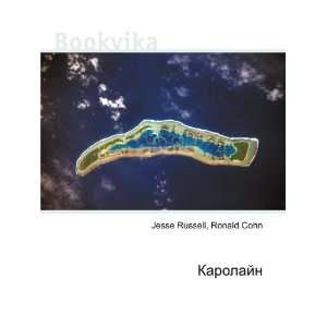  Karolajn (in Russian language) Ronald Cohn Jesse Russell Books