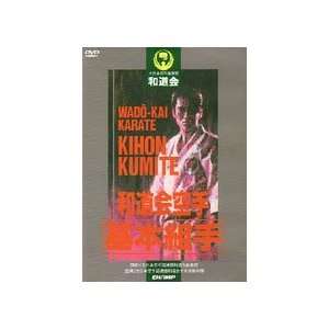  Wadokai Karate Kihon Kumite DVD