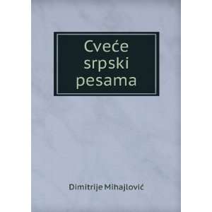  CveÄ?e srpski pesama Dimitrije MihajloviÄ? Books