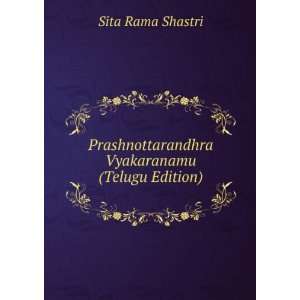   Vyakaranamu (Telugu Edition): Sita Rama Shastri: Books