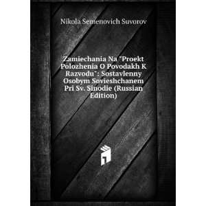   Edition) (in Russian language): Nikola Semenovich Suvorov: Books