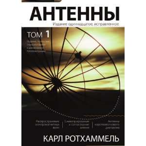   . Tom1 (in Russian language) (9785856487151) Rothammel Karl Books