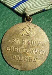 SOVIET RUSSIAN ORDER MEDAL FOR DEFENCE of SEVASTOPOL RR  