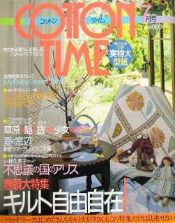   Time No.7 July 1996/Japanese Sewing Craft Pattern Magazine/h82  