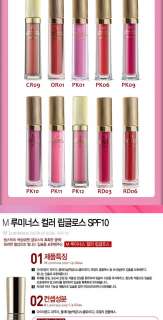 MISSHA] M luminous Color Lip Gloss SPF10 RD06  