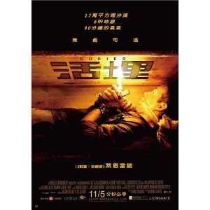  Buried Poster Movie Taiwanese (11 x 17 Inches   28cm x 
