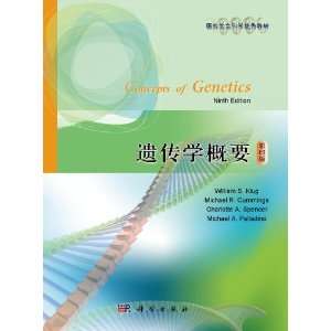  genetics summary (copy version of the excellent teaching 