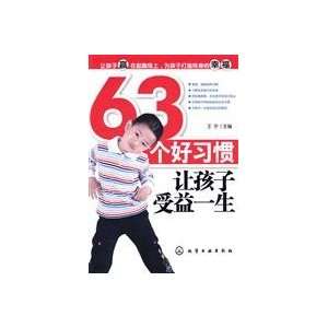   children benefit from life (9787122048196): WANG YU ZHU BIAN: Books