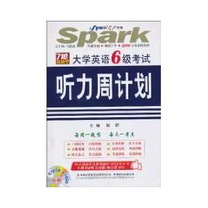   listening exam week program (with CD)   Spark English (9787546331799