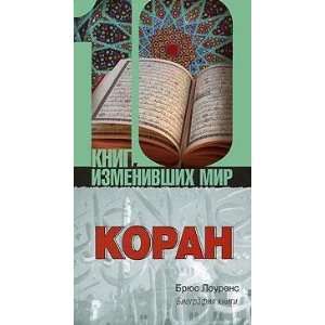  Koran. Biografiia knigi [per. s angl.] (in Russian): Books