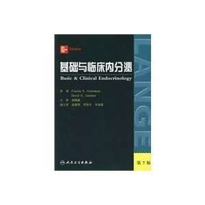  Basic and Clinical Endocrinology (9787117103565) GUO XIAO 