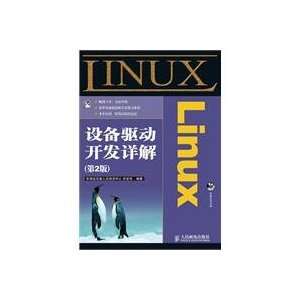  Linux device driver development explain   2nd edition 