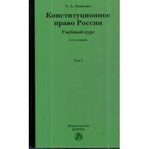   Uchebnoe posobie 4 e izd pererab i dop GRIF: S. A. Avakyan: Books