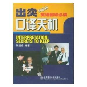   English translation must read (9787561125311) ZHANG JIAN WEI Books