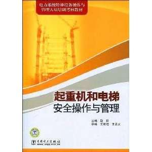   ): China Electric Power Publishing House Pub. Date :2: Books