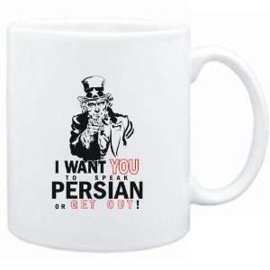Mug White  I WANT YOU TO SPEAK Persian or get out  Languages 