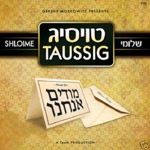 Shloime Taussig   Modinm Anacno Hasidic Jewish 2009  