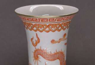 19th C. Chinese Guangxu Rust Red Gilt Decorated Dragon Vase  