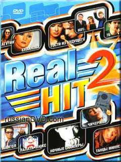 REAL HIT 2 RUSSIAN POPULAR MUSIC DISCO VIDEOS DVD  