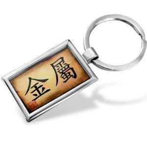  Keychain Chinese characters, letter metal   Hand Made 