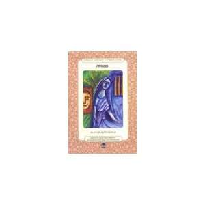  amma (9788126420025): Leela Sarkkar Mahaswetha Devi: Books
